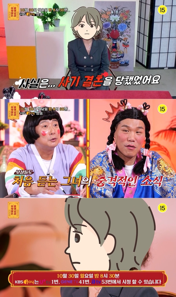 The Disappearance and Return of a 90s Comedian: A Revealing Tale on KBS Joy’s ‘Ask me anything’