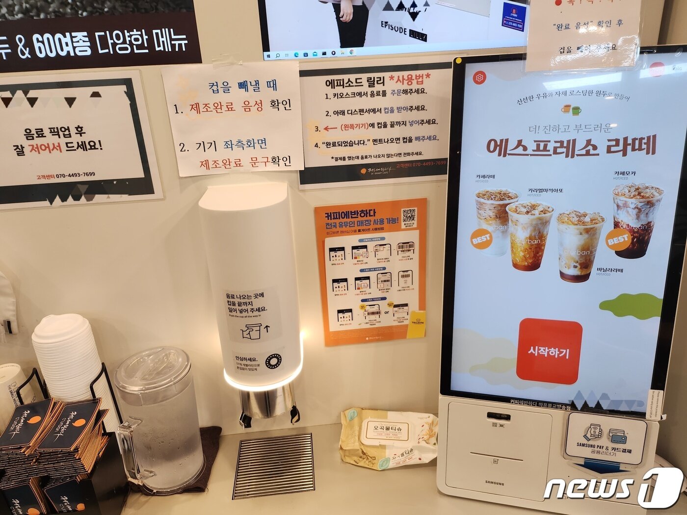 본문 이미지 - 키오스크 앞에서 월요일 아침이 구겨졌다. 2023.10.30/ ⓒ News1 장성희 기자