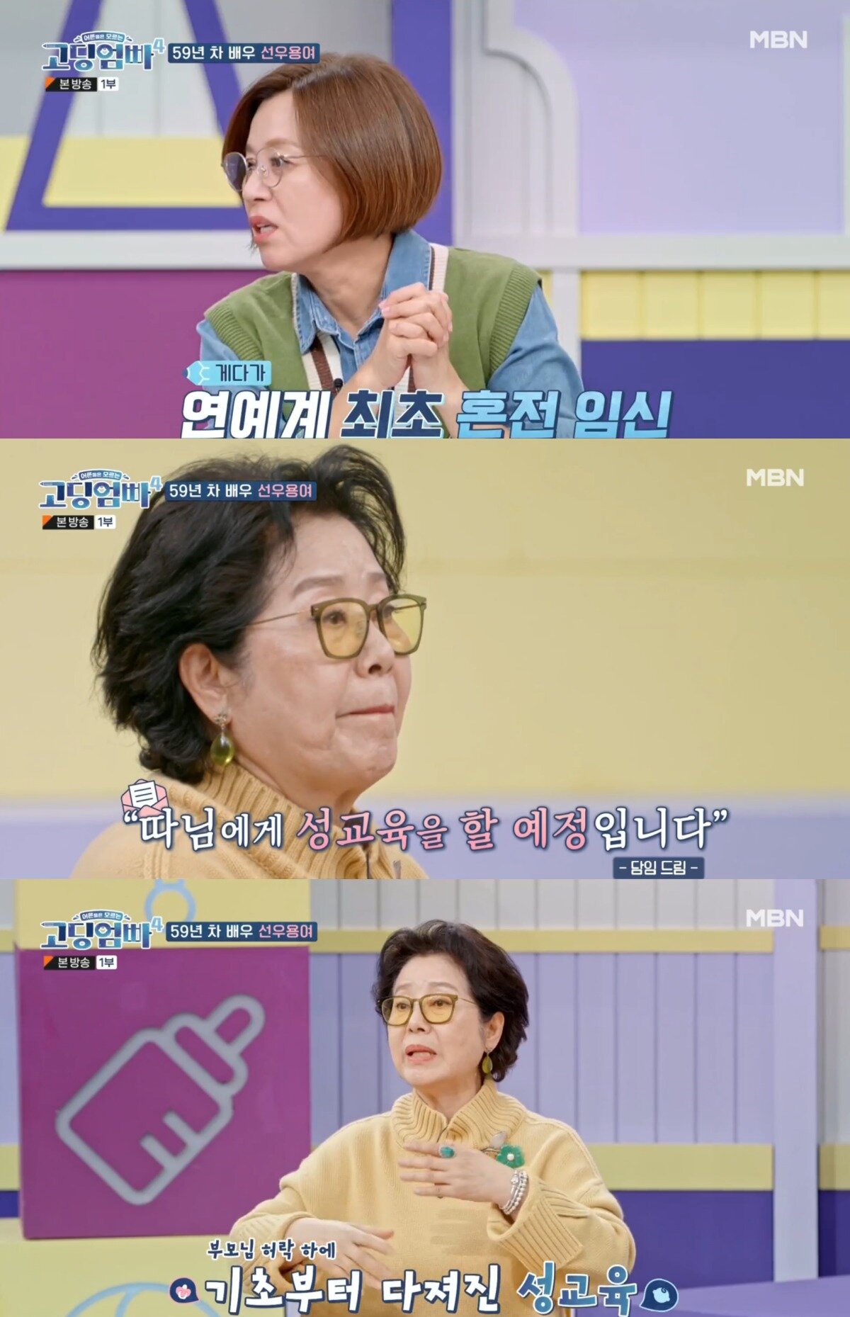 본문 이미지 - ('고딩엄빠4' 갈무리)