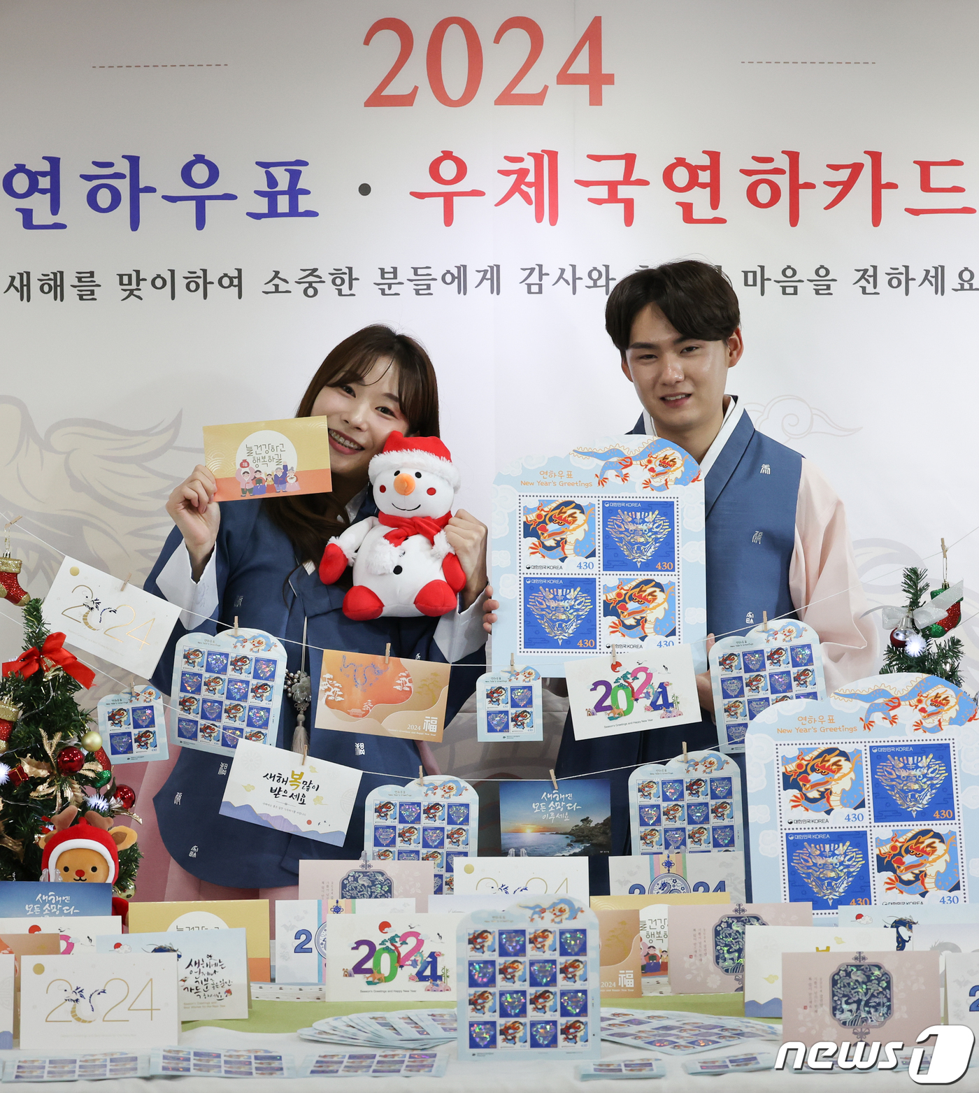 (서울=뉴스1) 허경 기자 = 30일 서울 중구 중앙우체국 우표박물관에서 우정사업본부 모델들이 2024년 연하우표·연하카드를 선보이고 있다. 우정사업본부는 2024년 갑진년 푸른 …