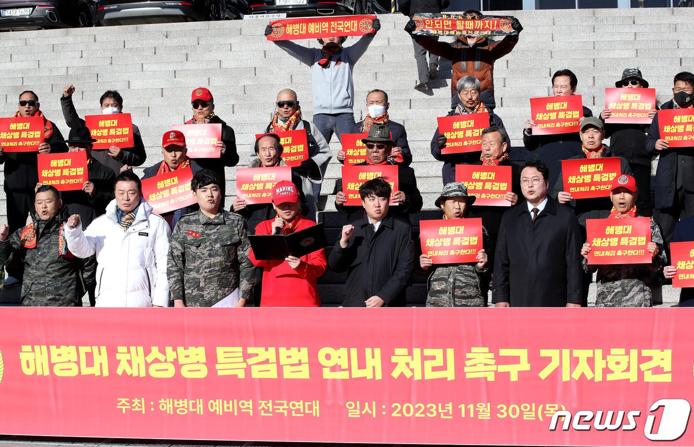 본문 이미지 - 이준석 전 국민의힘 대표가 30일 오전 서울 여의도 국회 본관 앞에서 열린 해병대 채상병 특검법 연내 처리 촉구 기자회견에서 구호를 외치고 있다. 2023.11.30/뉴스1 ⓒ News1 임세영 기자