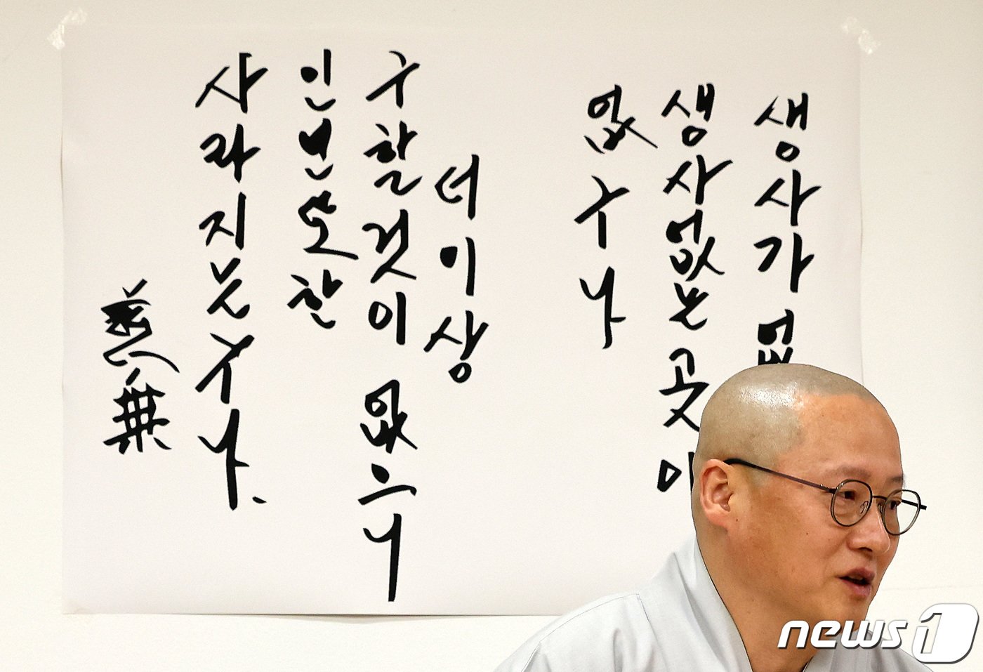 본문 이미지 - 조계종 총무원 기획실장 우봉스님이 30일 서울 종로구 조계사 내 한국불교역사문화기념관에서 해봉당 자승 대종사 원적 관련 장례 절차 브리핑 중 자리에 일어서 눈시울을 붉히고 있다. 2023.11.30/뉴스1 ⓒ News1 이동해 기자