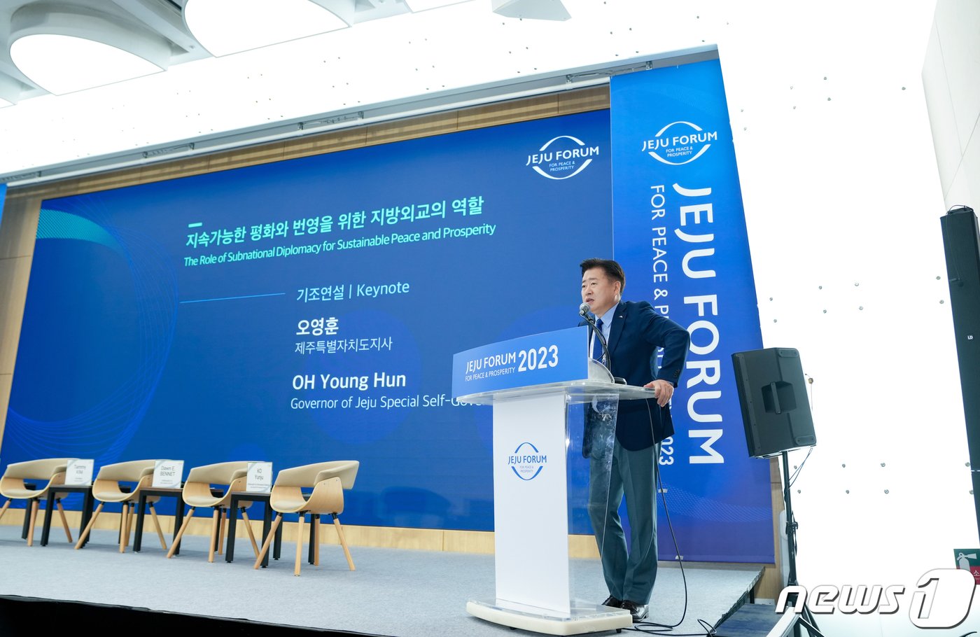 오영훈 제주지사가 올해 제주포럼에서 기조연설을 하고 있다.&#40;제주도청 제공&#41;/뉴스1 