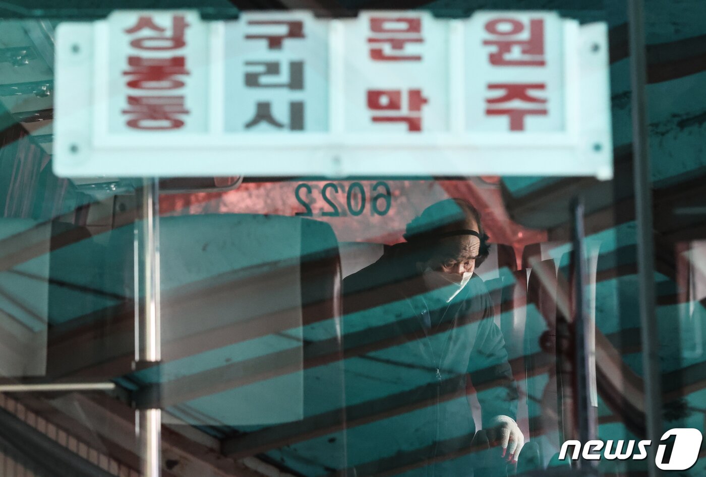 본문 이미지 - 상봉터미널 영업 마지막날인 30일 서울 중랑구 상봉터미널 탑승장에서 관계자가 원주행 버스 출발 준비를 하고 있다. 2023.11.30/뉴스1 ⓒ News1 허경 기자