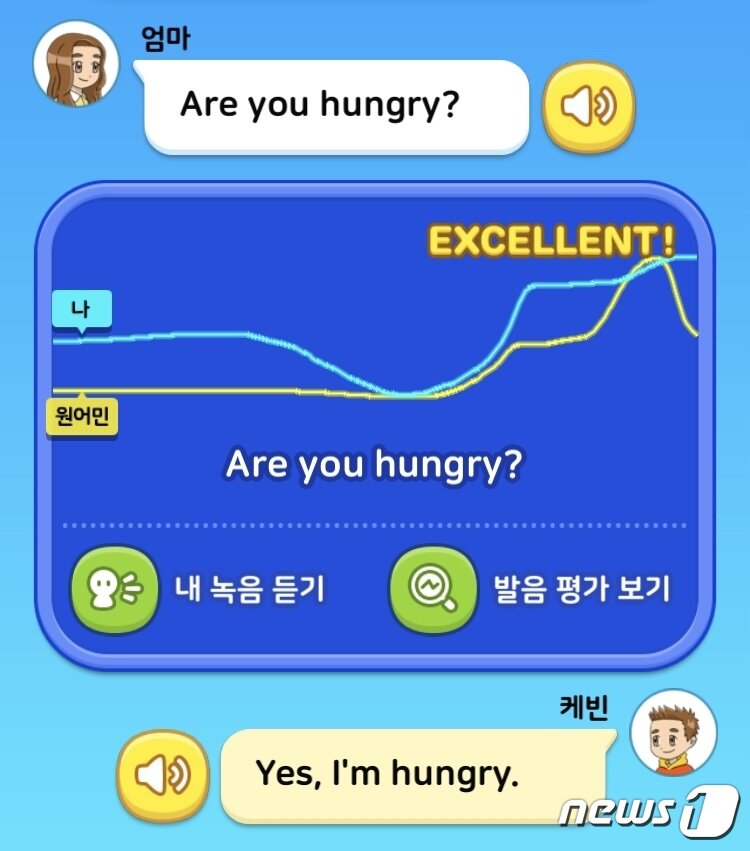본문 이미지 - 'AI펭톡'에서 예문을 따라 발음하니 원어민 발음과 입력 음성의 억양, 강세가 비교되고 있다. ('AI펭톡'에서 사용자의 발음 정확도를 측정하는 장면 갈무리) ⓒ News1 윤주영 기자