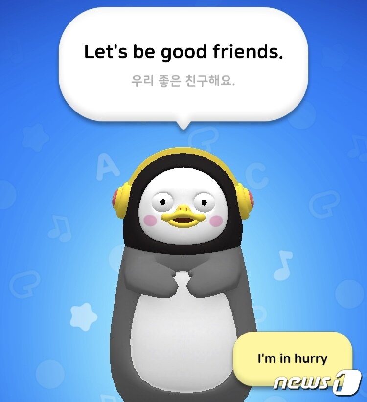 본문 이미지 - 통성명을 하려는 펭수에게 "나 바쁘다"고 애둘러 거절하자 "우리 좋은 친구가 되자"는 답변만이 나오고 있다.(AI펭톡 앱 '렛츠톡' 탭에서 펭수와 회화하는 장면 갈무리) ⓒ News1 윤주영 기자