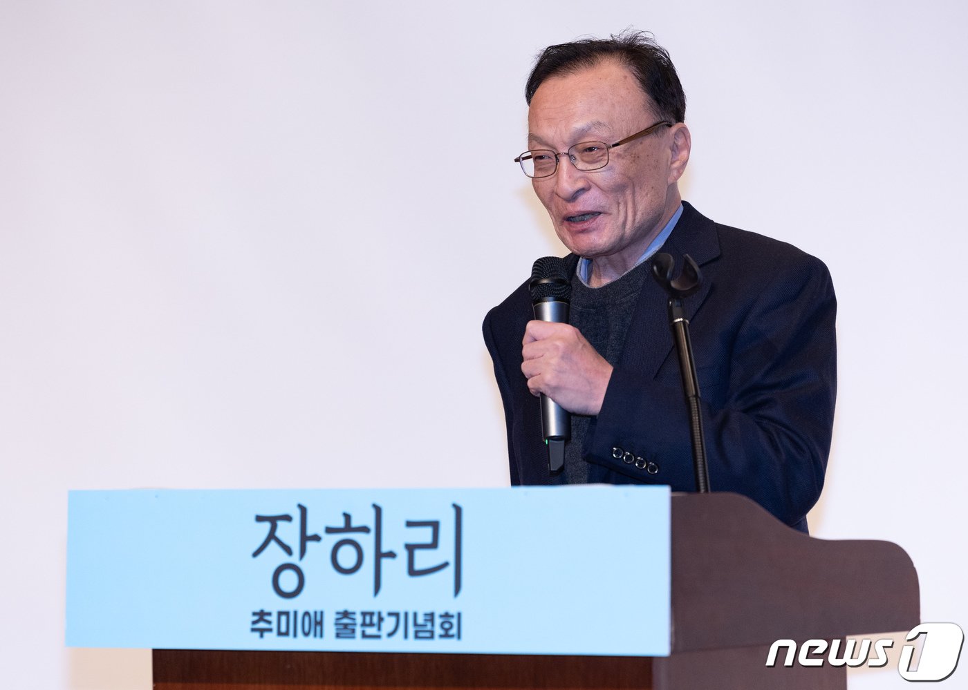 본문 이미지 - 이해찬 더불어민주당 상임고문이 30일 오후 서울 종로구 조계사 전통문화예술공연장에서 열린 '장하리' 출판기념회에서 축사를 하고 있다. 2023.11.30/뉴스1 ⓒ News1 이재명 기자