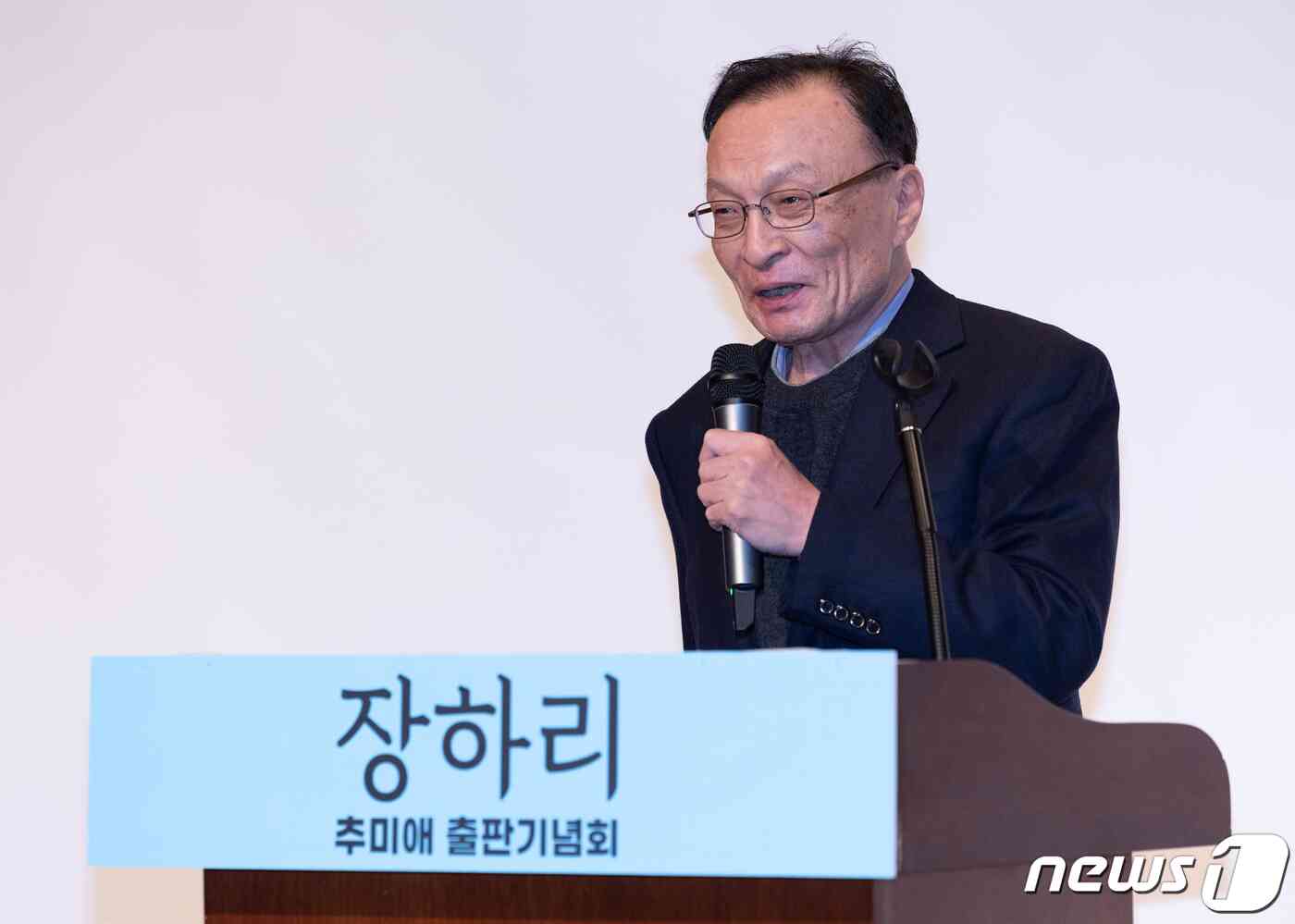 이해찬 더불어민주당 상임고문이 30일 오후 서울 종로구 조계사 전통문화예술공연장에서 열린 '장하리' 출판기념회에서 축사를 하고 있다.<BR> 2023.11.30/뉴스1 © News1 이재명 기자