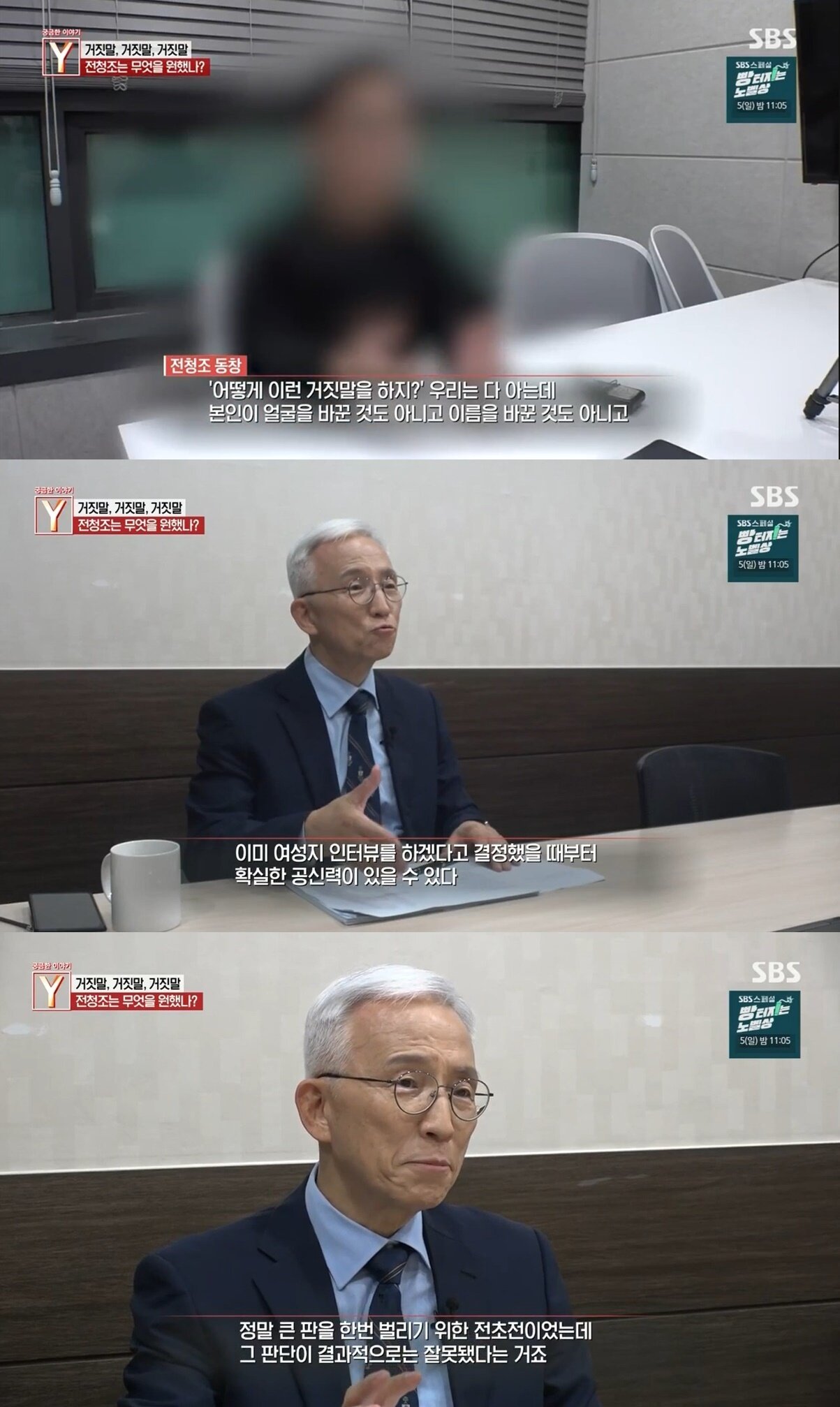 본문 이미지 - (SBS '궁금한 이야기Y' 갈무리)