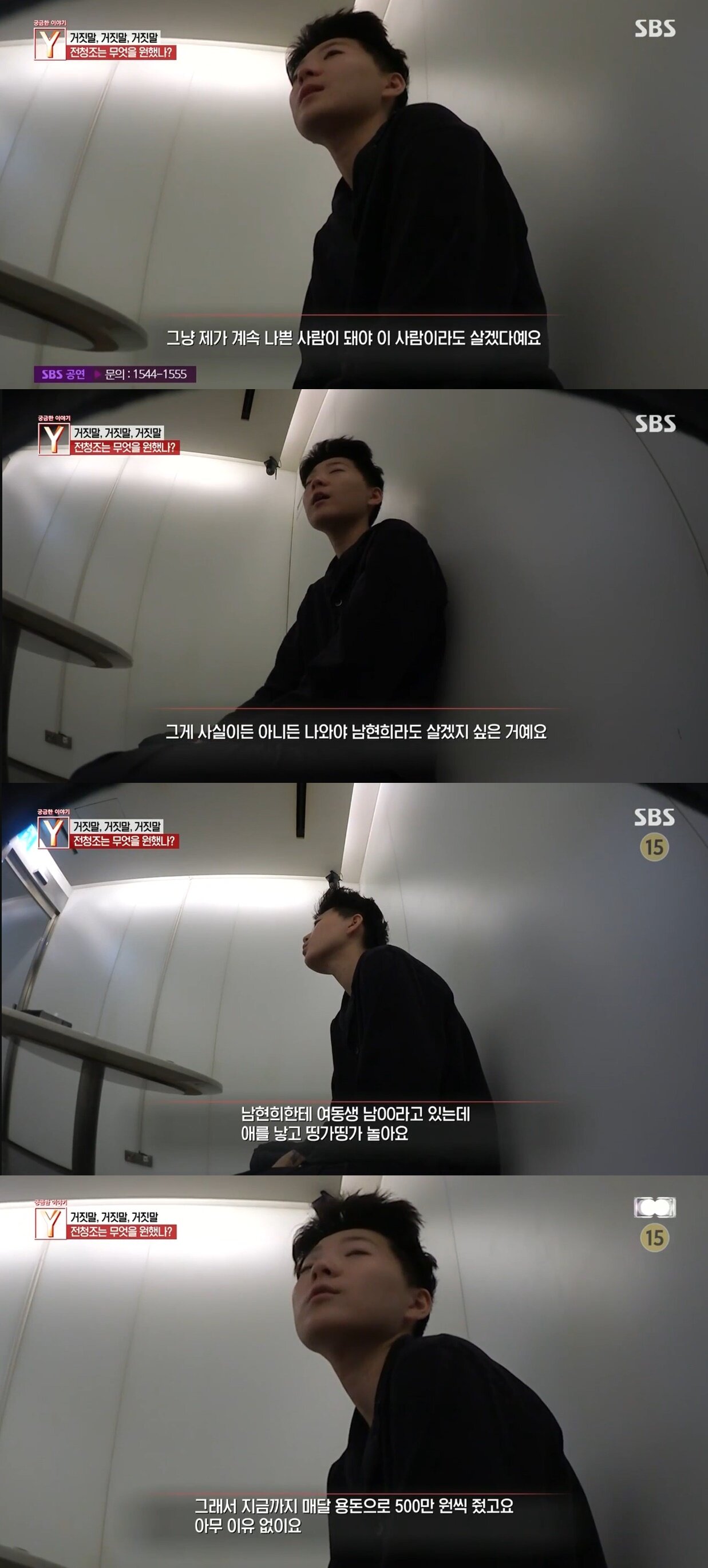 본문 이미지 - (SBS '궁금한 이야기Y' 갈무리)