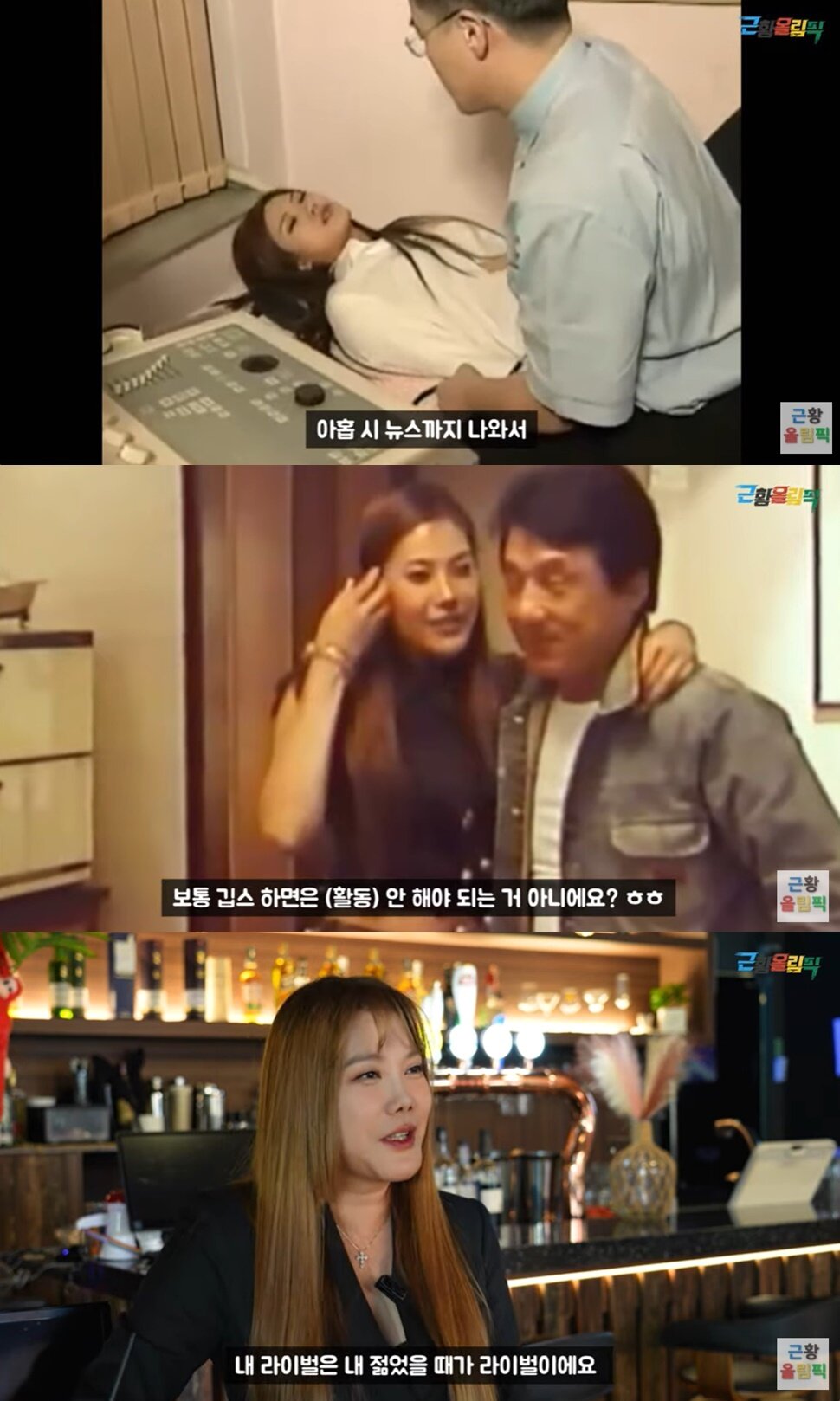 본문 이미지 - (유튜브 채널 '근황올림픽' 갈무리)