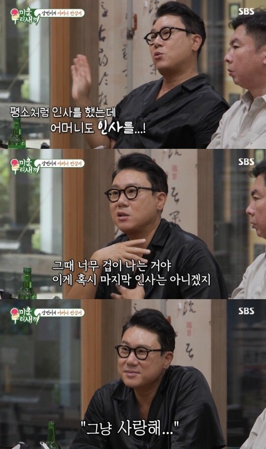 본문 이미지 - (SBS '미운우리새끼' 갈무리)