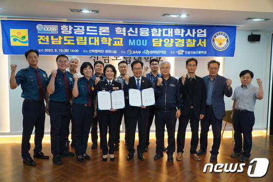전남도립대, 담양서와 드론 인력 육성 협약.(전남도립대 제공) 2023.11.5/뉴스1