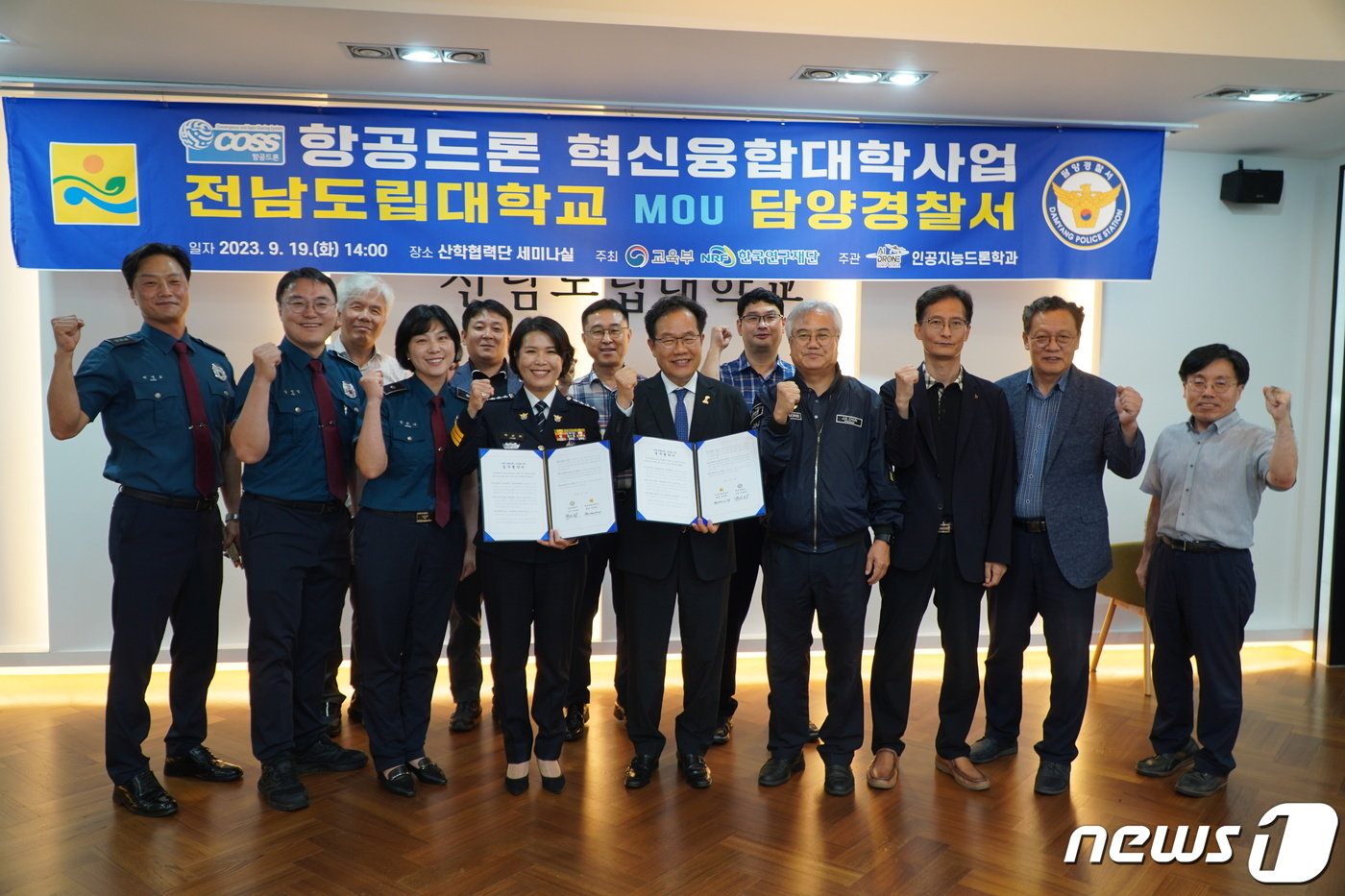 전남도립대, 담양서와 드론 인력 육성 협약.&#40;전남도립대 제공&#41; 2023.11.5/뉴스1