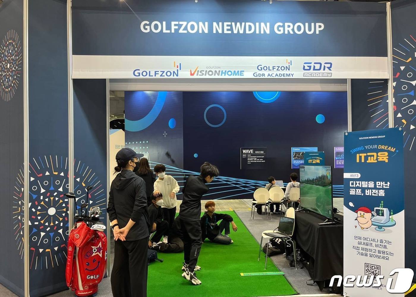 본문 이미지 -   골프존뉴딘그룹 IT교육 분야 사회공헌 활동 ‘2023 대한민국 SW교육 페스티벌’ 참여(골프존 제공)