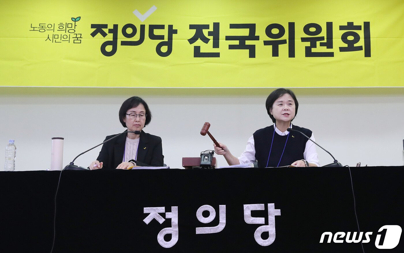 본문 이미지 - 이정미 정의당 대표가 5일 오후 서울 여의도 국회 의원회관에서 열린 제5차 전국위원회의에서 의사봉을 두드리고 있다. 2023.11.5/뉴스1 ⓒ News1 임세영 기자