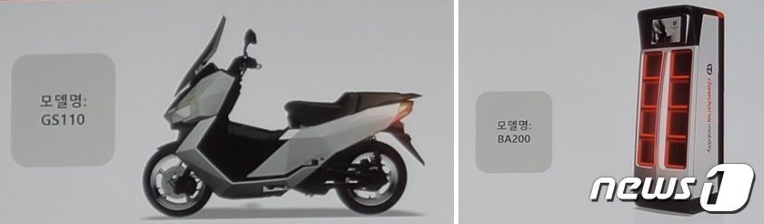 본문 이미지 - 대동모빌리티 e바이크 신모델 'GS-110' 이미지와 배터리 교환형 스테이션 BA200 이미지(대동 제공)  