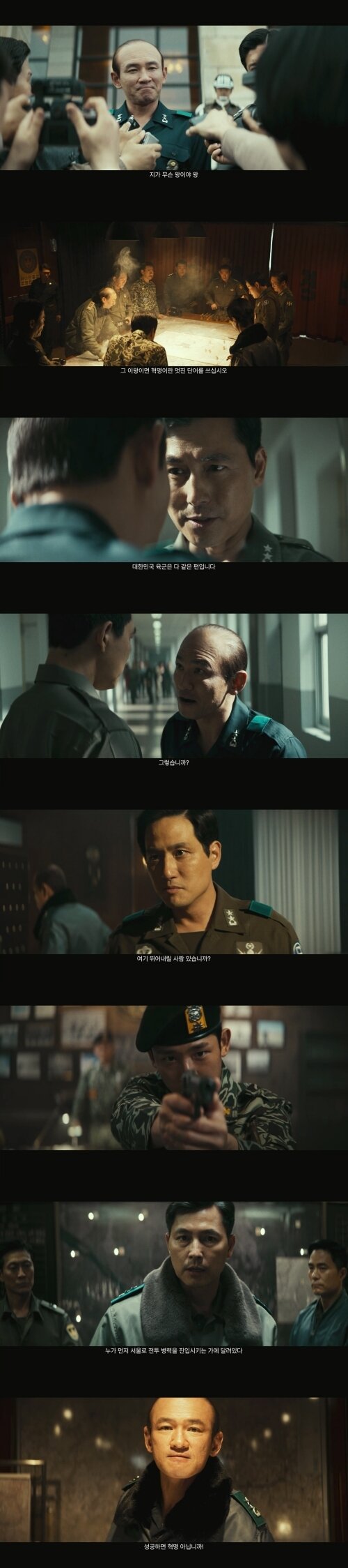 본문 이미지 - 서울의 봄 티저