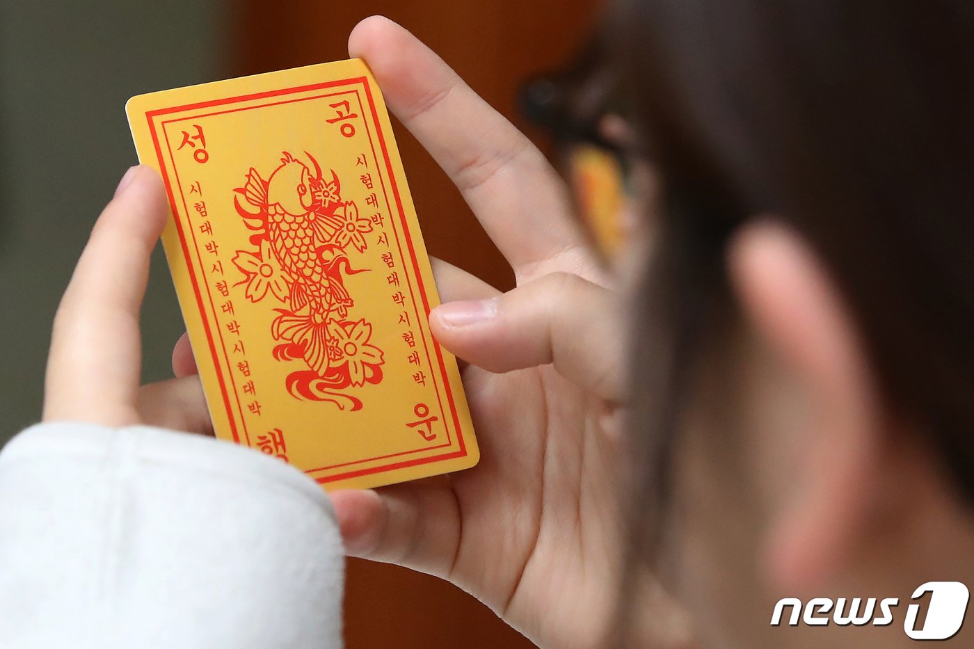 본문 이미지 - 2024학년도 대학수학능력시험을 열흘 앞둔 6일 오전 대구 북구 매천고등학교에서 한 고3 수험생이 미술봉사단 후배들이 직접 만들어 선물한 수능 고득점 부적을 바라보고 있다. 이날 1, 2학년 후배들은 수능 고득점을 기원하는 부적을 비롯해 핫팩과 간식 등 수능 응원 물품을 고3 선배들에게 선물했다. 2023.11.6/뉴스1 ⓒ News1 공정식 기자