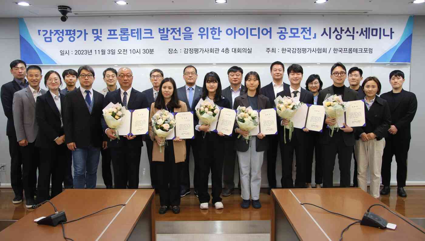 (감정평가사협회 제공)