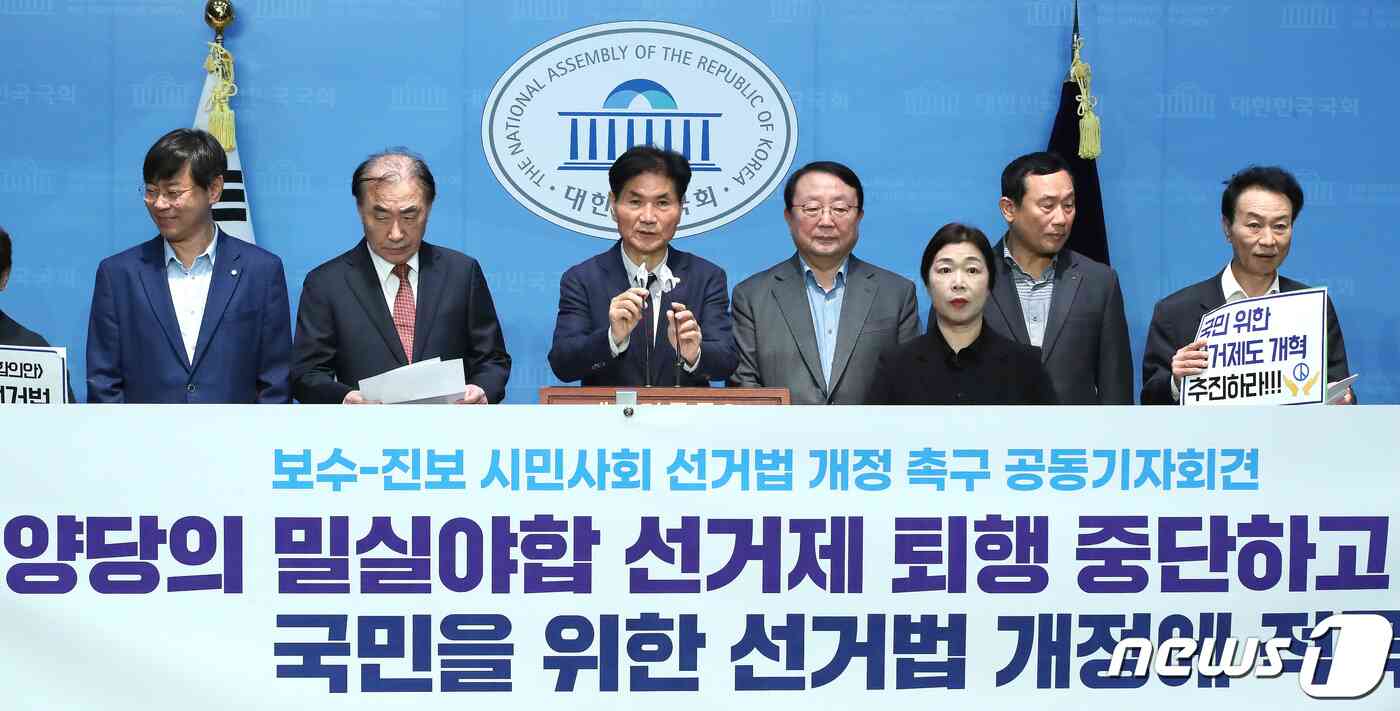 이용선 더불어민주당 의원 및 범시민사회단체연합 등이 6일 오전 서울 여의도 국회에서 열린 선거제도 개혁을 촉구하는 보수-진보 시민사회단체 공동 기자회견에서 발언을 하고 있다. 2023.11.6/뉴스1 © News1 임세영 기자