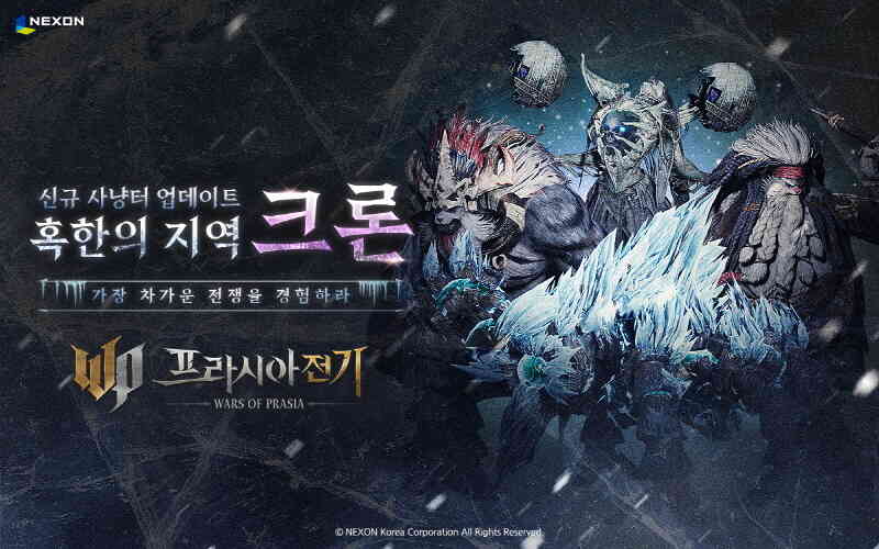 (넥슨 제공)