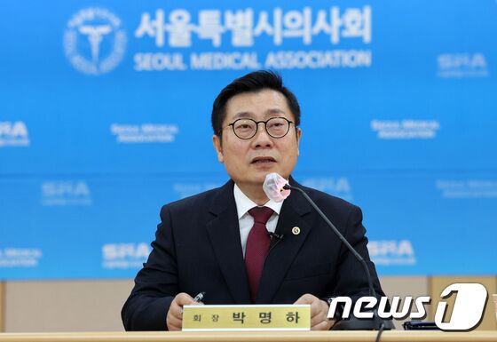 박명하 서울특별시의사회장이 6일 서울 영등포구 서울시의사회관에서 열린 의과대학 정원 확대 관련 회원 설문조사 결과 발표 기자회견에서 인사말을 하고 있다. 2023.11.6/뉴스1 © News1 김성진 기자