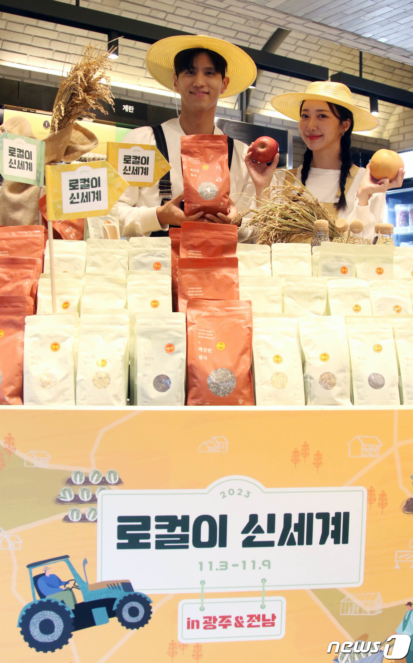 (서울=뉴스1) = 신세계백화점은 오는 9일까지 강남점, 본점, 센텀시티, 광주신세계에서 ‘로컬이 신세계 인(in) 광주&전남’ 팝업 스토어를 진행한다고 6일 밝혔다.팝업 스토어에 …