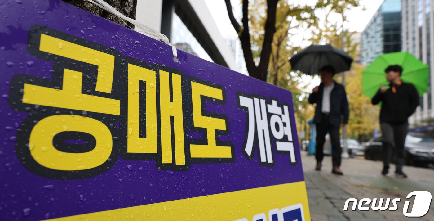 본문 이미지 - 6일 오후 서울 여의도 한국거래소 앞 공매도 제도 개혁 촉구 펫말 위로 빗물이 떨어지고 있다. 2023.11.6/뉴스1 ⓒ News1 박지혜 기자