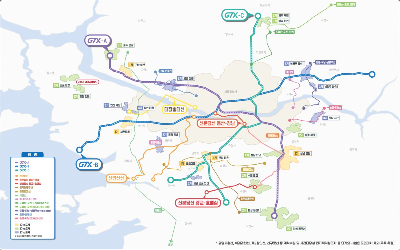 본문 이미지 - 수도권 주요 철도망 노선도&#40;안&#41;/국토교통부 제공