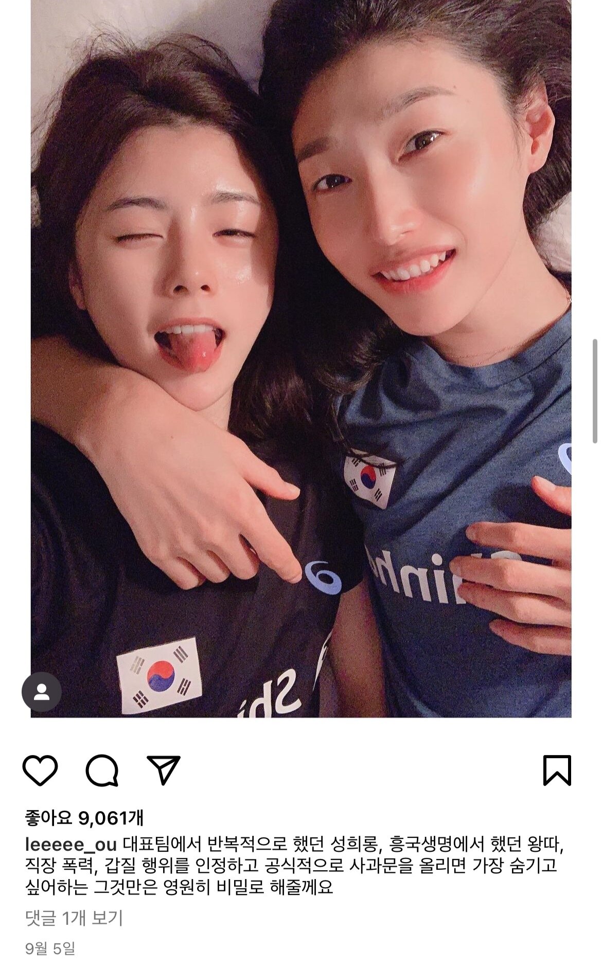 본문 이미지 - (이다영 인스타그램 갈무리)