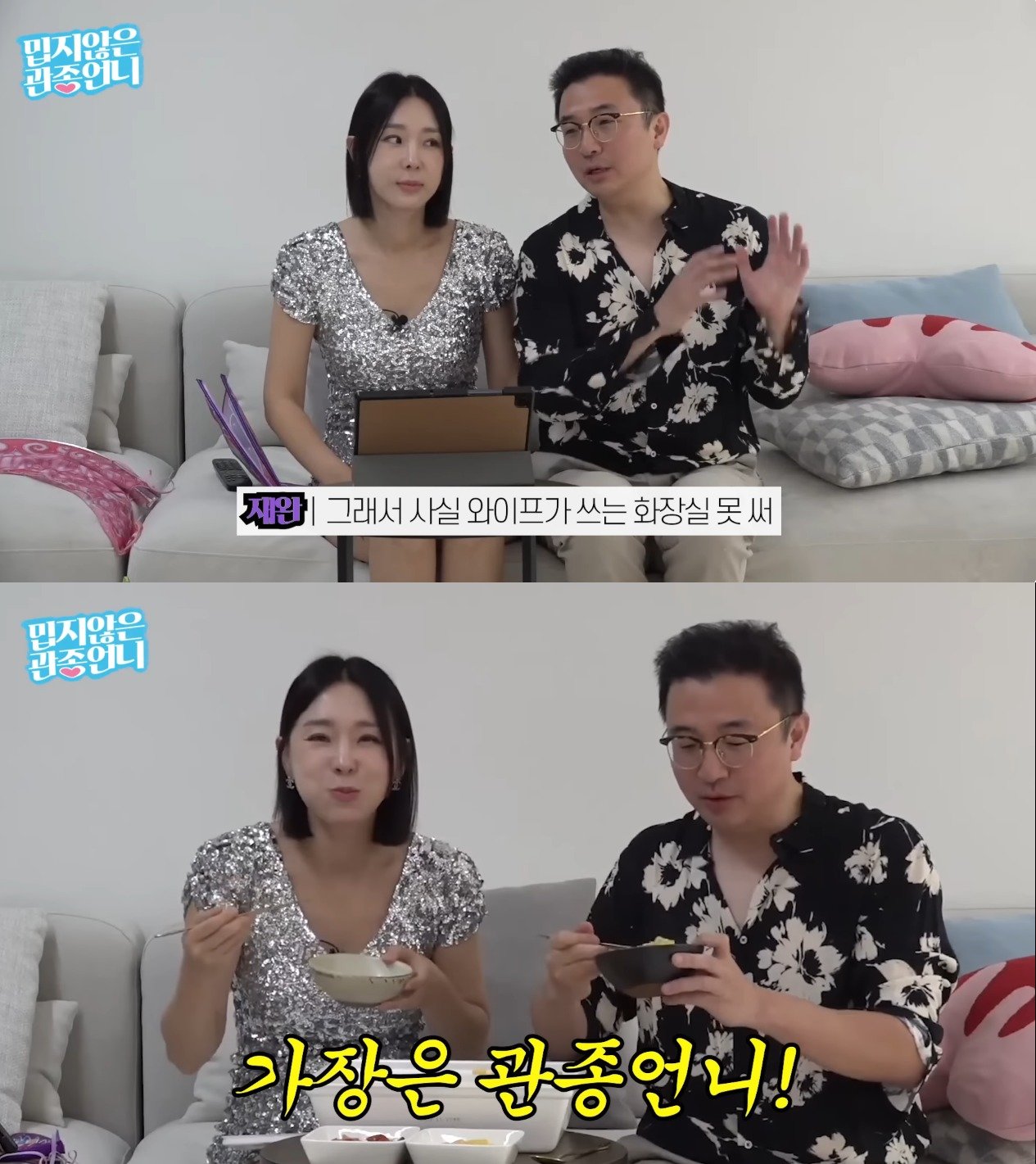 본문 이미지 - (유튜브 '밉지않은 관종언니' 갈무리)