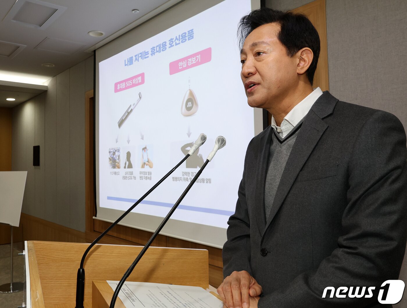 본문 이미지 - 오세훈 서울시장이 7일 오전 서울 중구 서울시청 브리핑룸에서 휴대용 SOS 비상벨 '지키미'를 설명하고 있다.  2023,11.7/뉴스1 ⓒ News1 김진환 기자