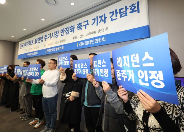 '생숙' 퇴로 열렸다…국토부 "특혜 아닌 규제 유연화 지원"[일문일답]