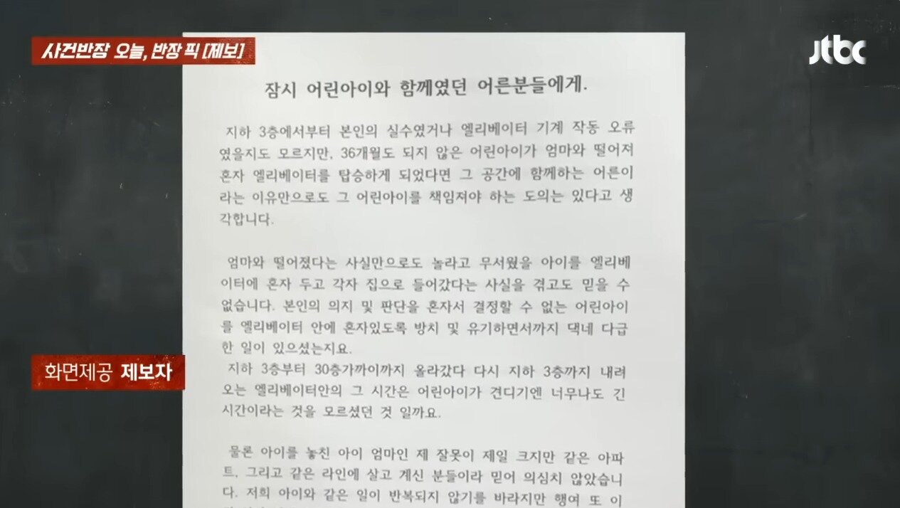 본문 이미지 - (JTBC 갈무리)