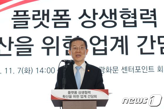 '플랫폼 업계 간담회' 인사말 하는 이종호 장관