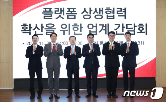 '플랫폼 상생을 위해'