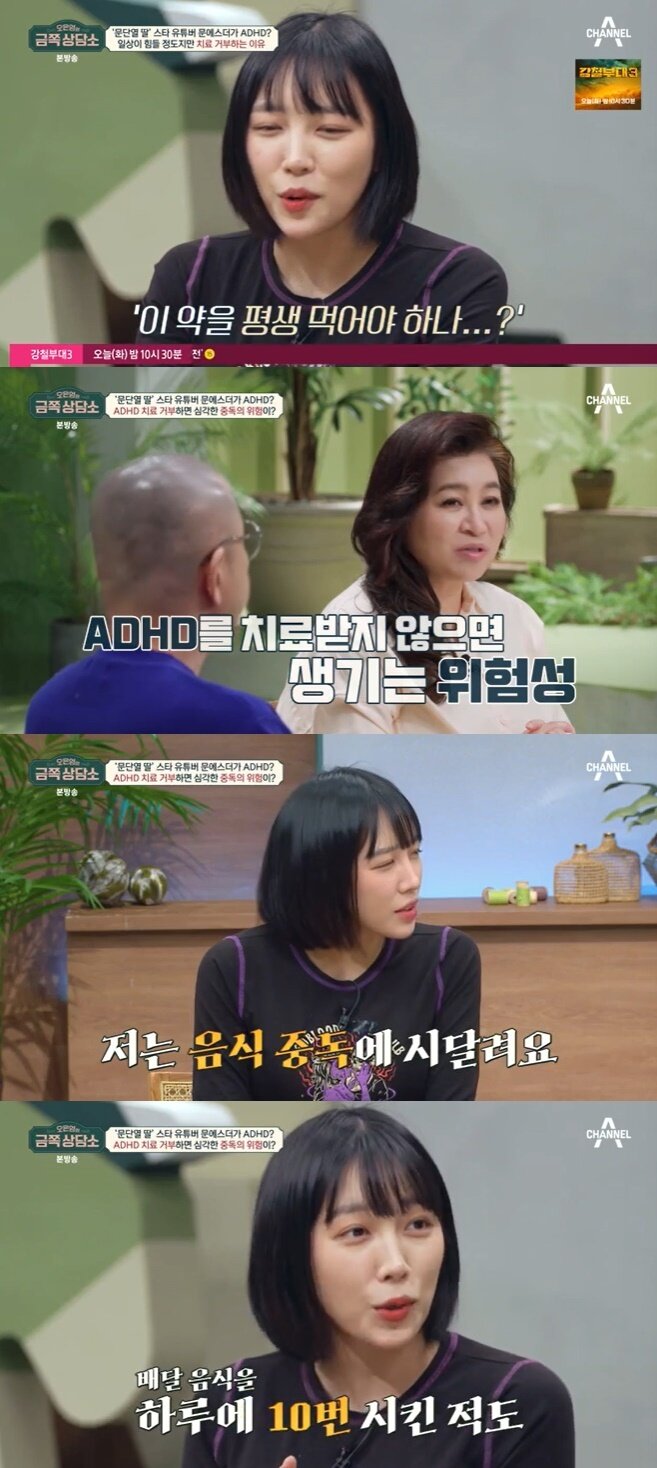 본문 이미지 - 채널A &#39;오은영의 금쪽 상담소&#39; 캡처
