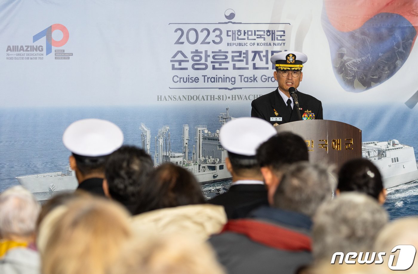 본문 이미지 - 7일(현지시간) 프랑스 셰르부르에 입항한 대한민국 해군 순항훈련전단의 한산도함 격납고에서 조충호 전단장(준장(진))이 기념사를 하고 있다. 2023.11.8/뉴스1 ⓒ News1 이준성 기자
