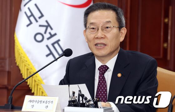 비상경제장관회의 모두 발언하는 이종호 장관 