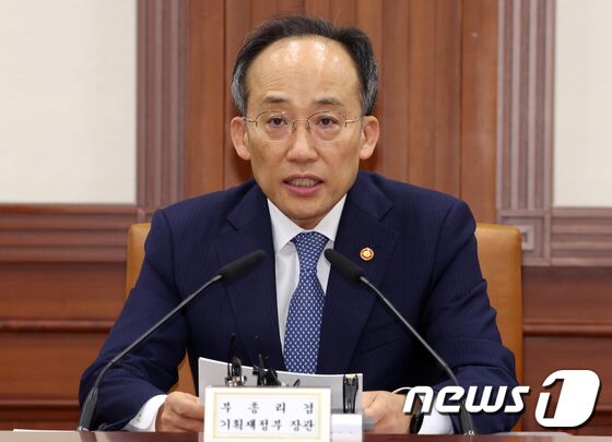 추경호 부총리, 비상경제장관회의 모두 발언 