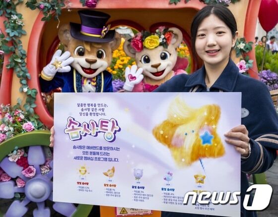 에버랜드, 통합 멤버십 '솜사탕' 첫 출시