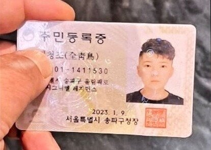 본문 이미지 - (남현희 SNS 갈무리)