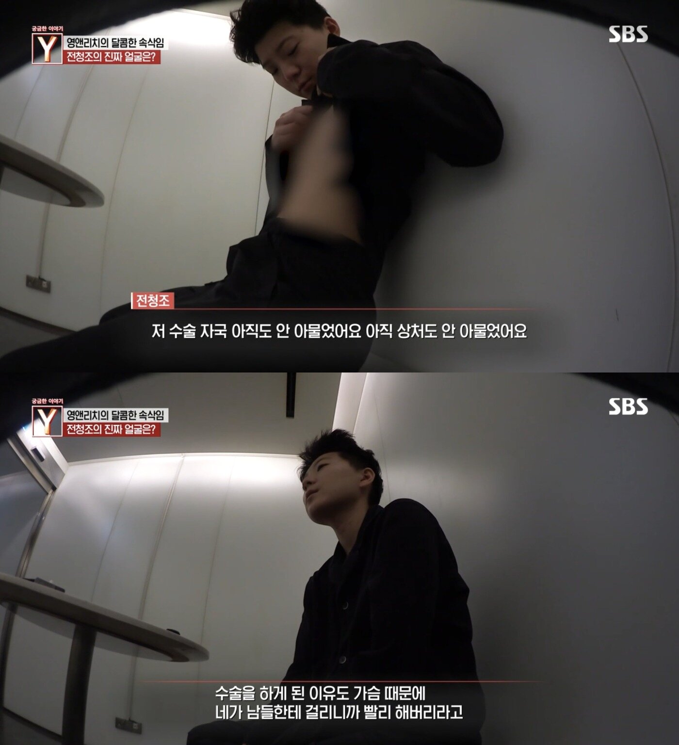 본문 이미지 - ('궁금한 이야기 Y' 갈무리)