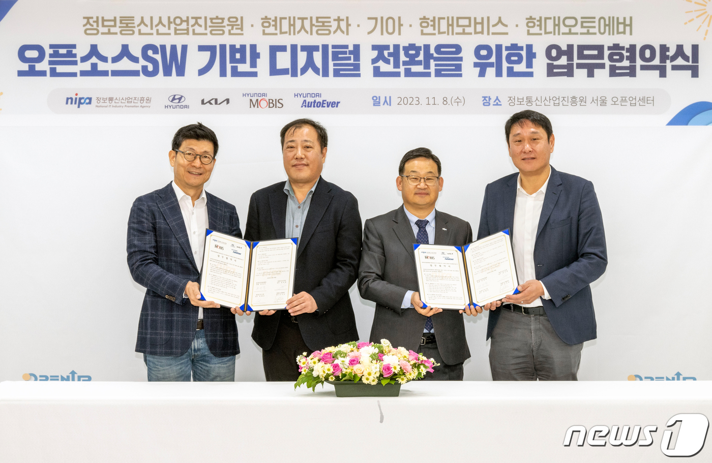 (서울=뉴스1) = 현대오토에버 기술총괄담당 김지윤 전무(왼쪽부터), 현대차·기아 연구개발기획조정실장 성낙섭 상무, 허성욱 정보통신산업진흥원 원장, 현대모비스 FTCI담당 천재승 …