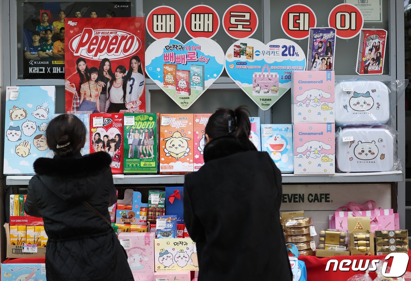 본문 이미지 - 서울 시내 편의점에서 시민들이 빼빼로를 고르고 있다. &#40;자료사진&#41; 2023.11.8/뉴스1 ⓒ News1 김민지 기자