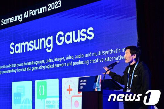 '삼성 AI 포럼 2023'