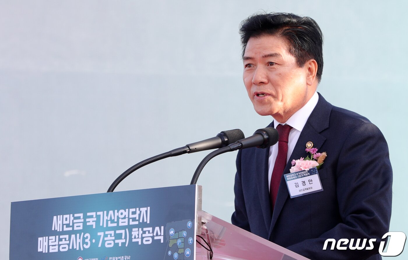 본문 이미지 - 김경안 새만금개발청장이 8일 전북 군산시 국가산업단지 3공구 매립현장 일원에서 열린 '새만금 국가산단 매립공사(3·7공구) 착공식'에 참석해 인사말을 하고 있다. 2023.11.8/뉴스1 ⓒ News1 유경석 기자
