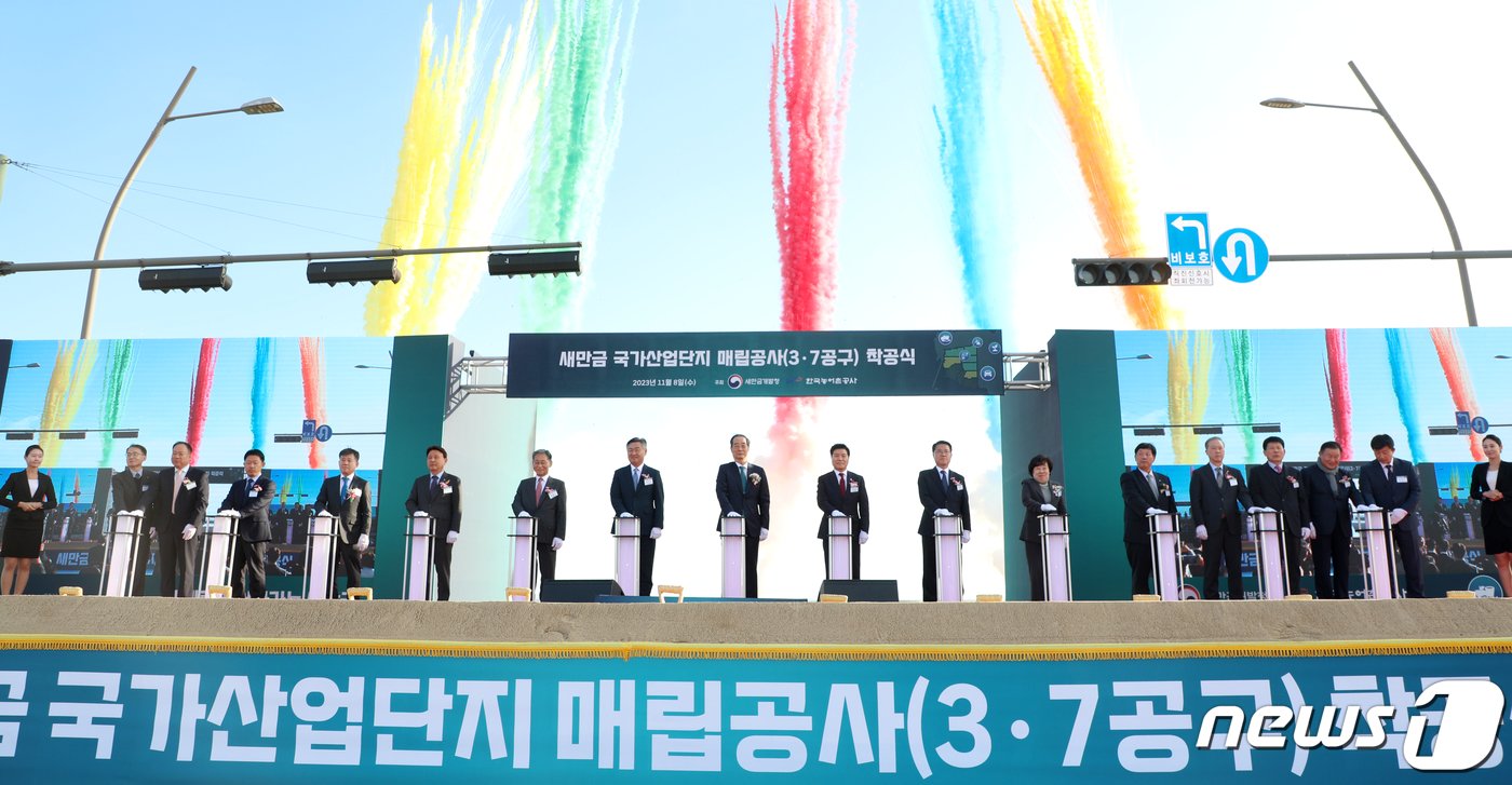 8일 전북 군산시 국가산업단지 3공구 매립현장 일원에서 열린 &#39;새만금 국가산단 매립공사&#40;3·7공구&#41; 착공식&#39;에 참석한 한덕수 국무총리와 김관영 전북도지사를 비롯한 관계자들이 기념촬영을 하고 있다. 2023.11.8/뉴스1 ⓒ News1 유경석 기자