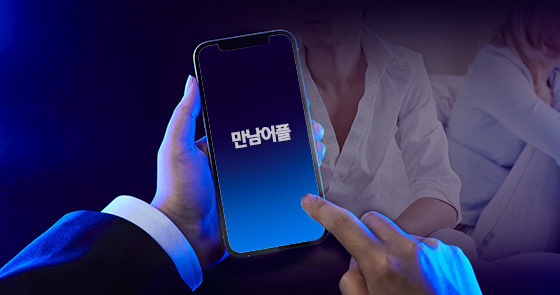"데이팅 앱서 여자 만나 성관계한 남편…변호사 사건 접수도 안 해 '수상'"